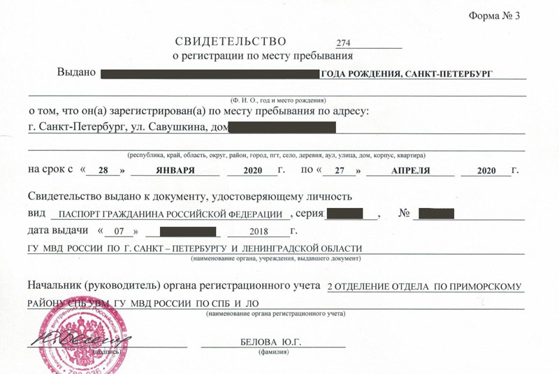 временная регистрация в Дрезне временная регистрация в Дрезне