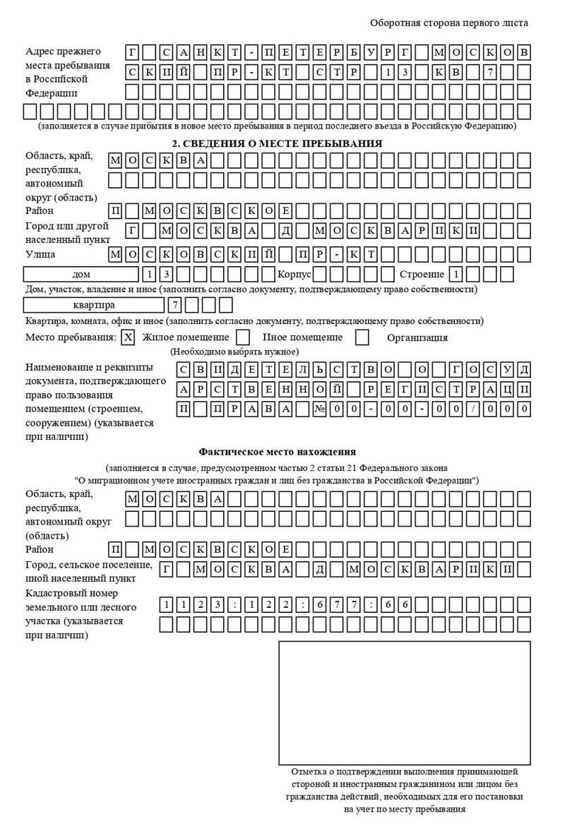 временная регистрация в Дрезне временная регистрация в Дрезне