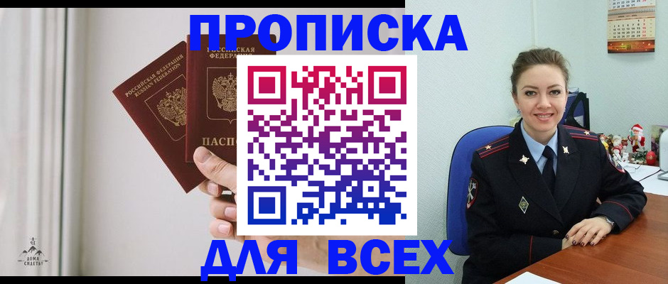 прописка от собственника в Дрезне