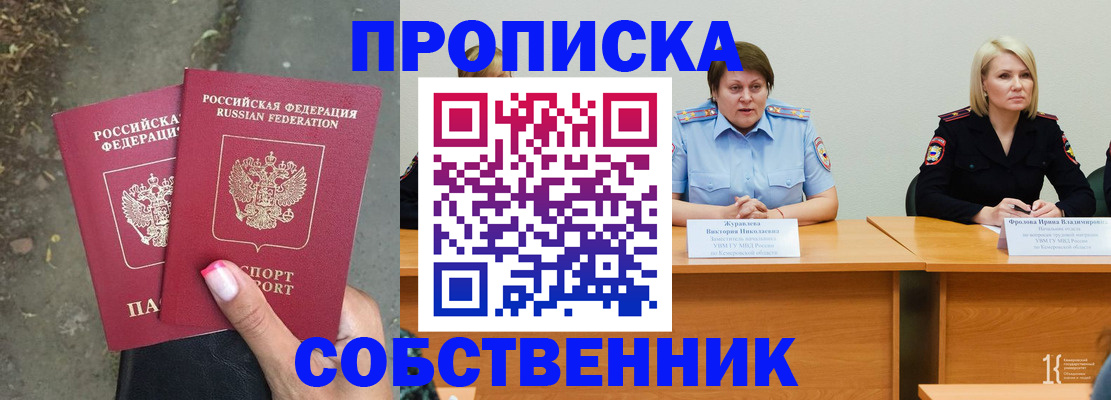 временная регистрация недорого в Дрезне